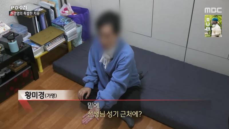 허경영을 밈으로라도 소비해주면 안 되는 이유(사이비, 성추행) | 인스티즈