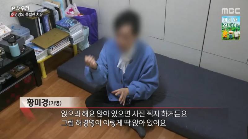 허경영을 밈으로라도 소비해주면 안 되는 이유(사이비, 성추행) | 인스티즈