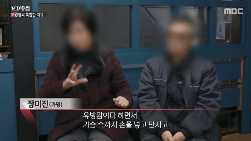 허경영을 밈으로라도 소비해주면 안 되는 이유(사이비, 성추행) | 인스티즈