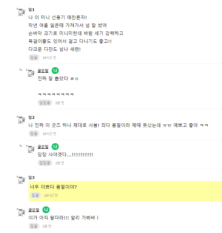 [잡담] 아니 선풍기 반응 | 인스티즈
