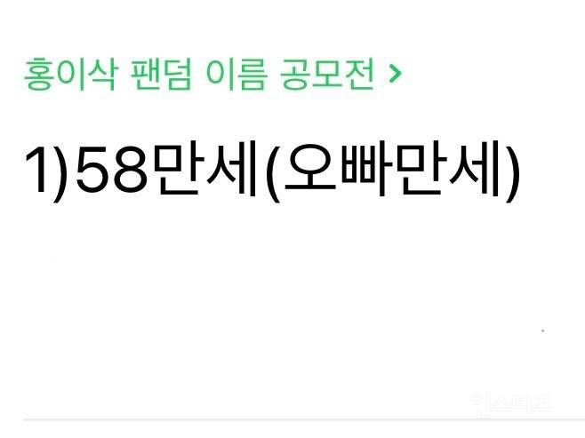 수상할 정도로 ㅇㅇ대회에 진심인 팬덤.jpg | 인스티즈