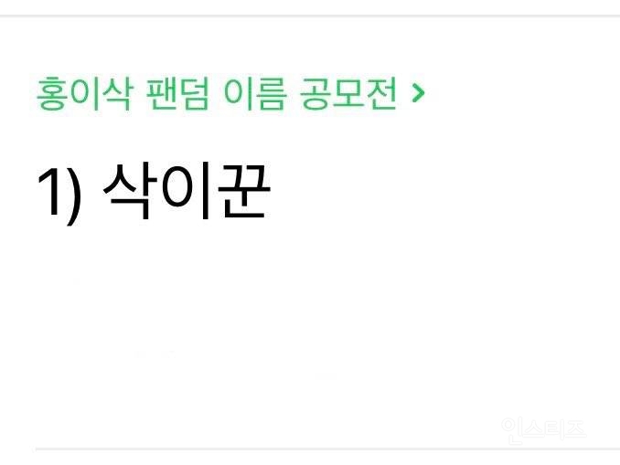수상할 정도로 ㅇㅇ대회에 진심인 팬덤.jpg | 인스티즈