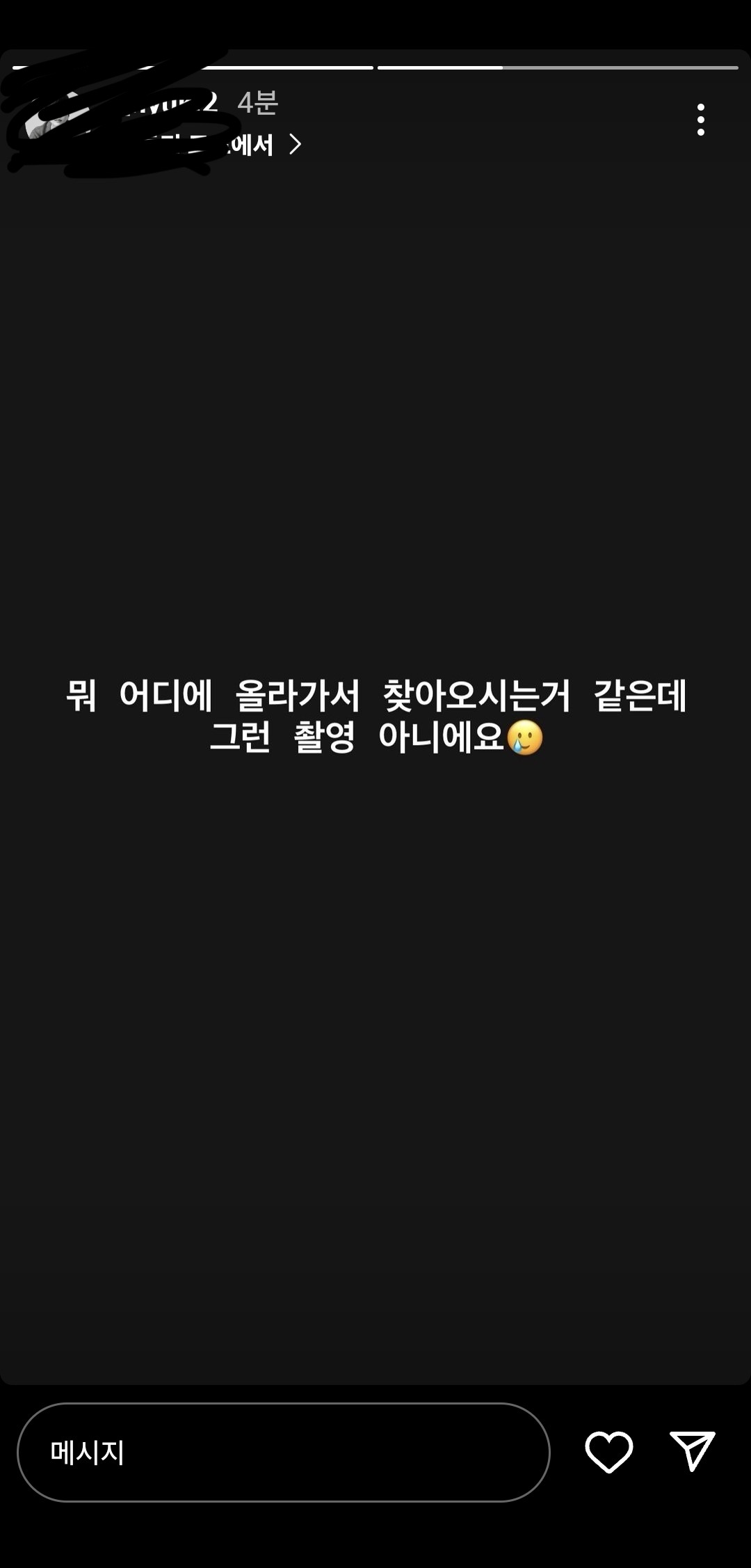 [정리글] 인스스 올린 사람이 아이돌 자컨 아니래 | 인스티즈
