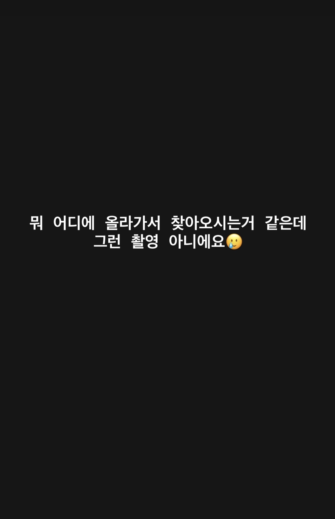 [잡담] 그렇다네요 자컨같은거 아니래 | 인스티즈