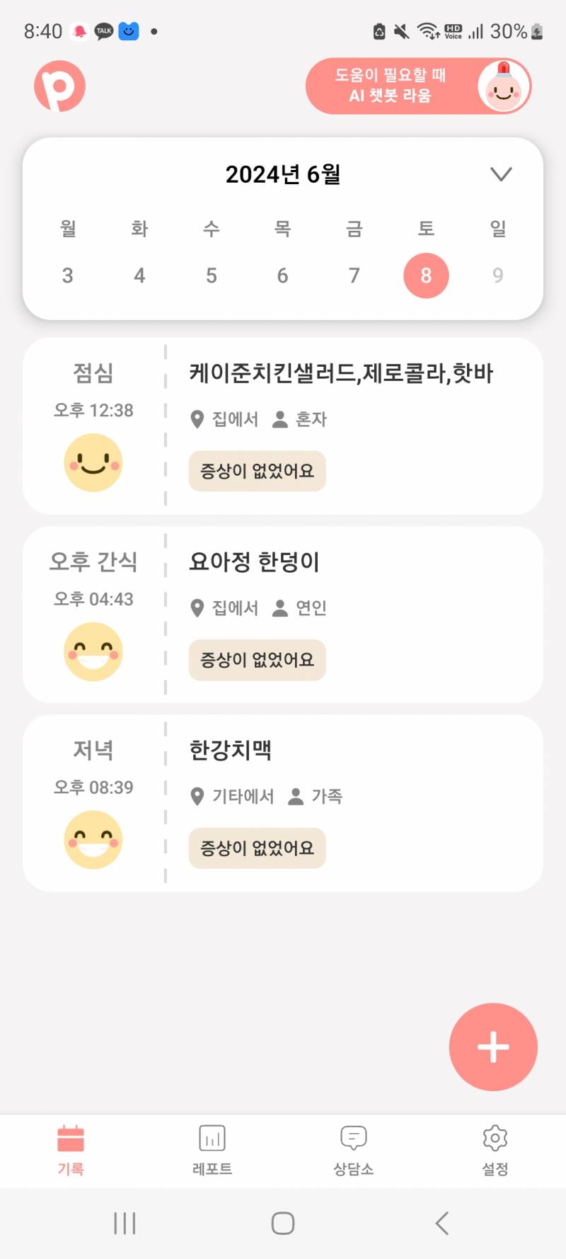 [잡담] 혐오주의)다이어트 강박 버려야해 애들아 | 인스티즈