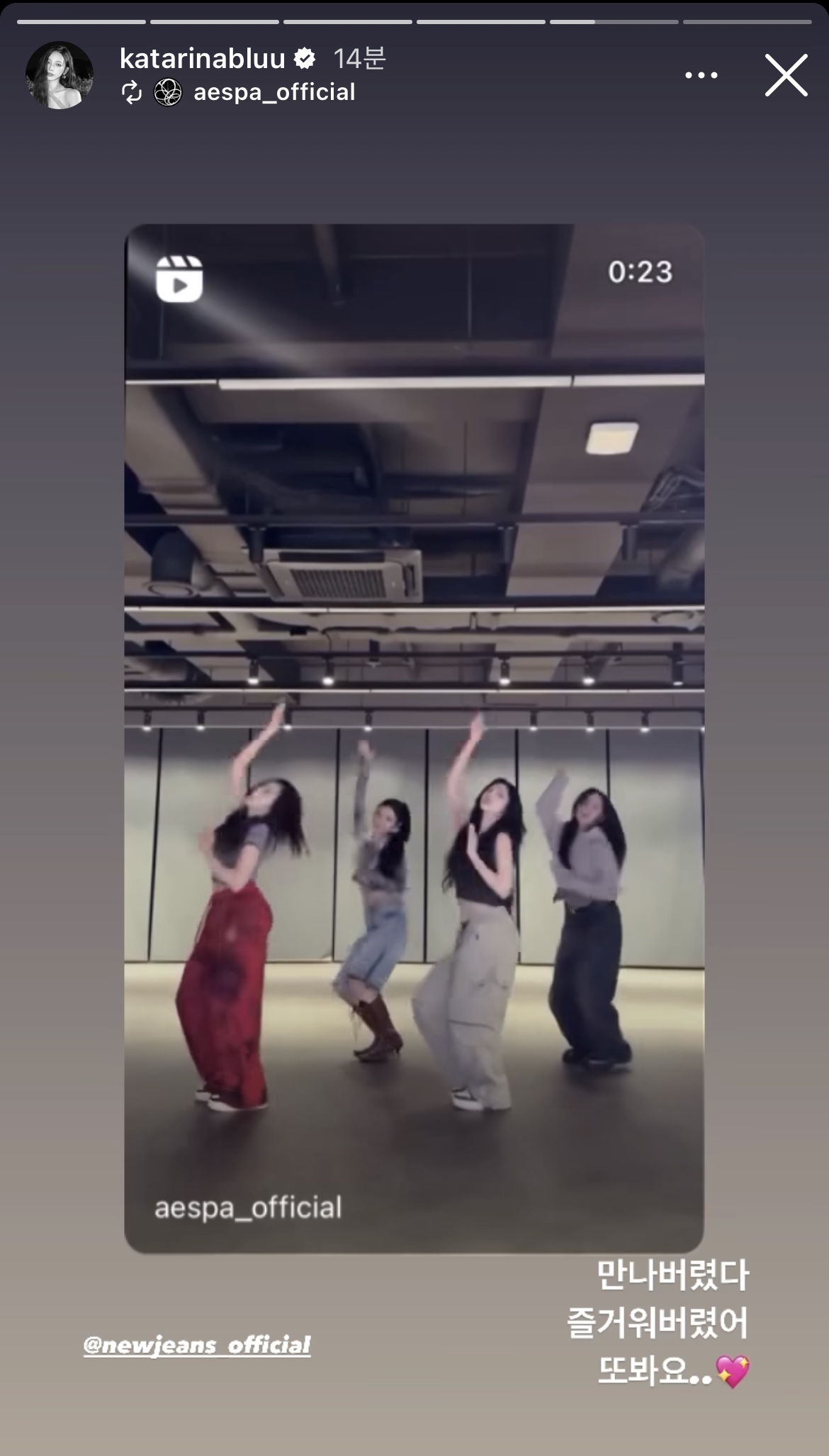 [잡담] 카리나 인스스 뉴진스랑 챌린지 올렸다ㅏㅏㅏ | 인스티즈