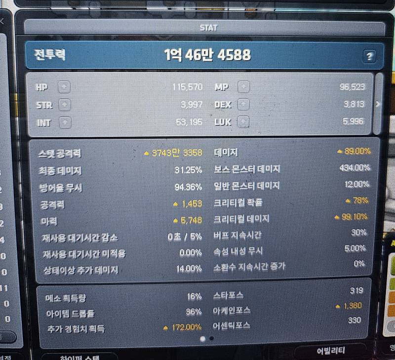[잡담] 보약받고 투력 1억찍었당ㅋㅋ | 인스티즈