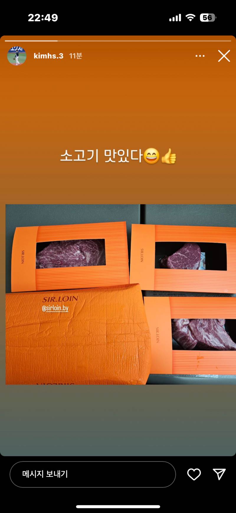 [잡담] 아 혜성이 인스스 왜 웃기냐 | 인스티즈
