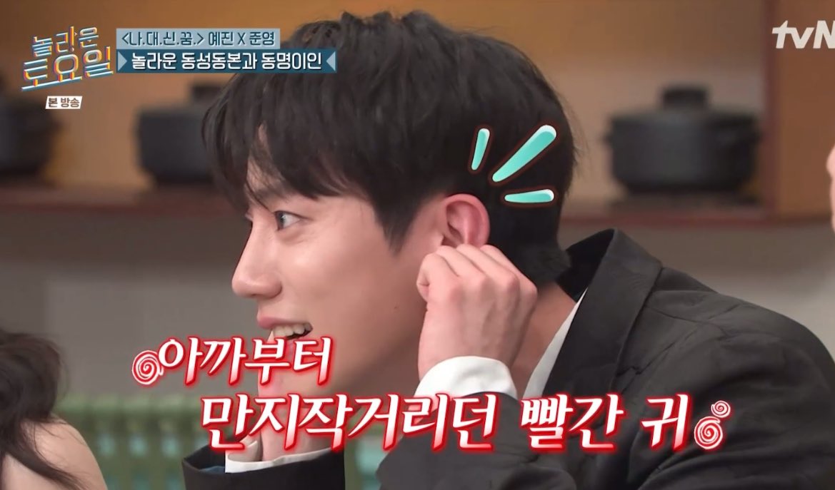 [잡담] 이준영 부끄러움이 엄청 많군아,, | 인스티즈