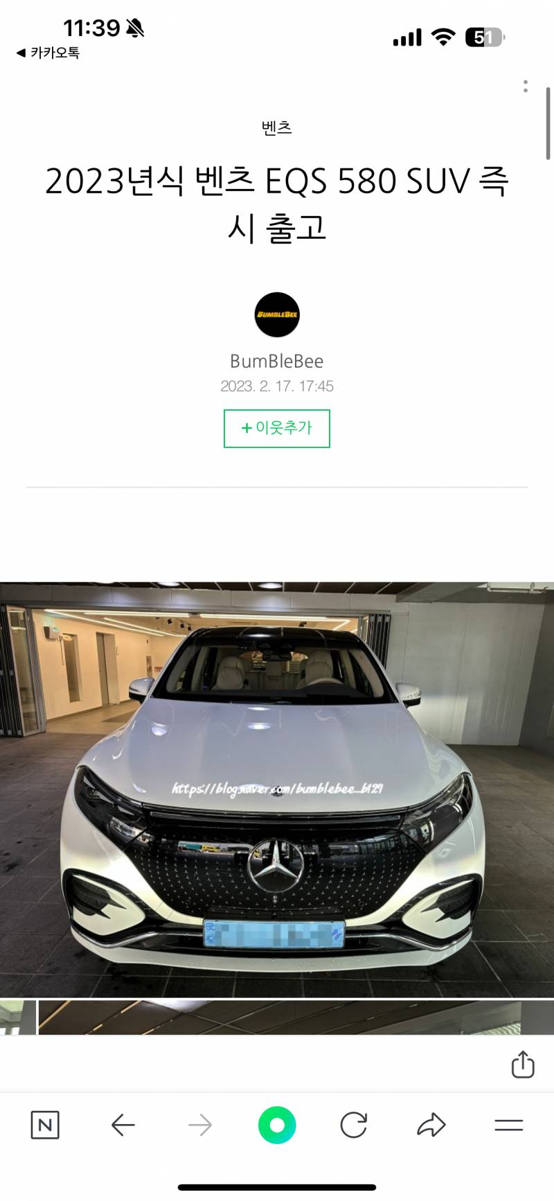 [잡담] 벤츠 살려면 연봉 얼마 되야지 살수 있어? | 인스티즈