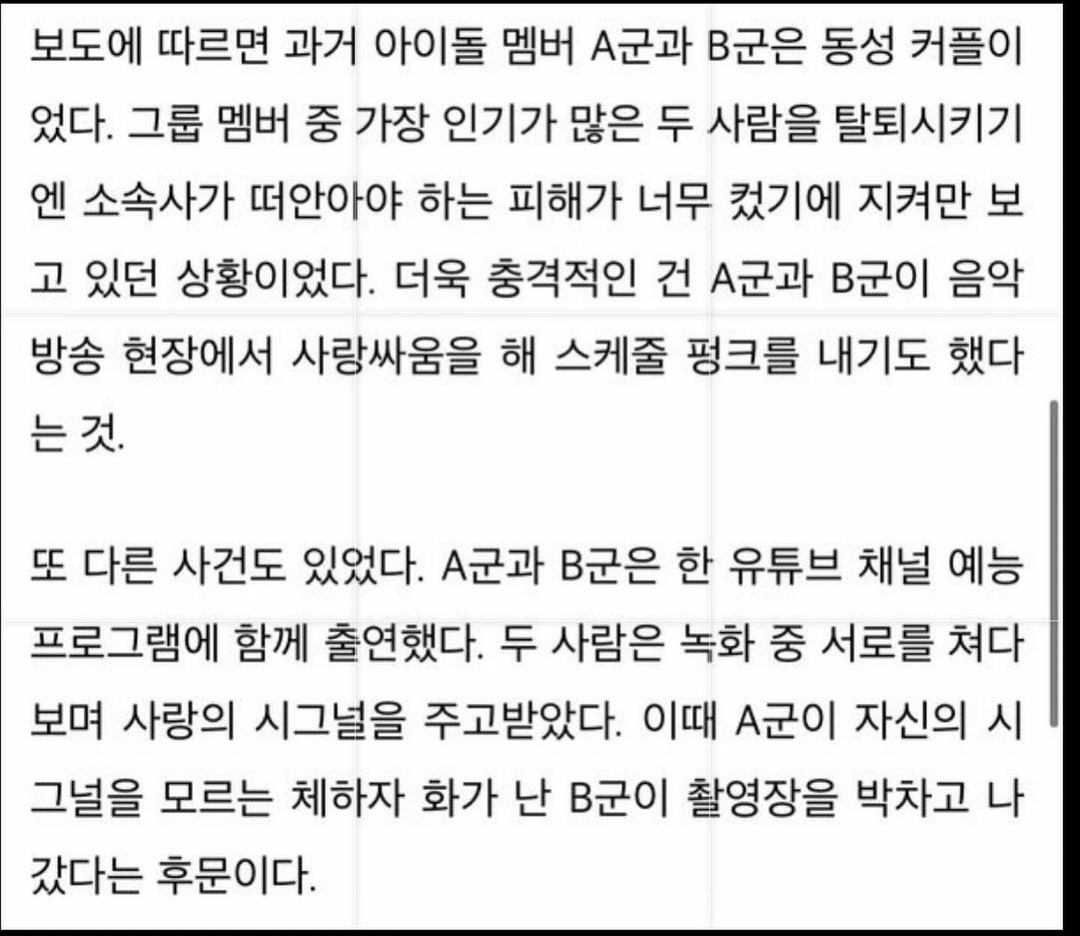 [잡담] 이거 진짜야???? | 인스티즈