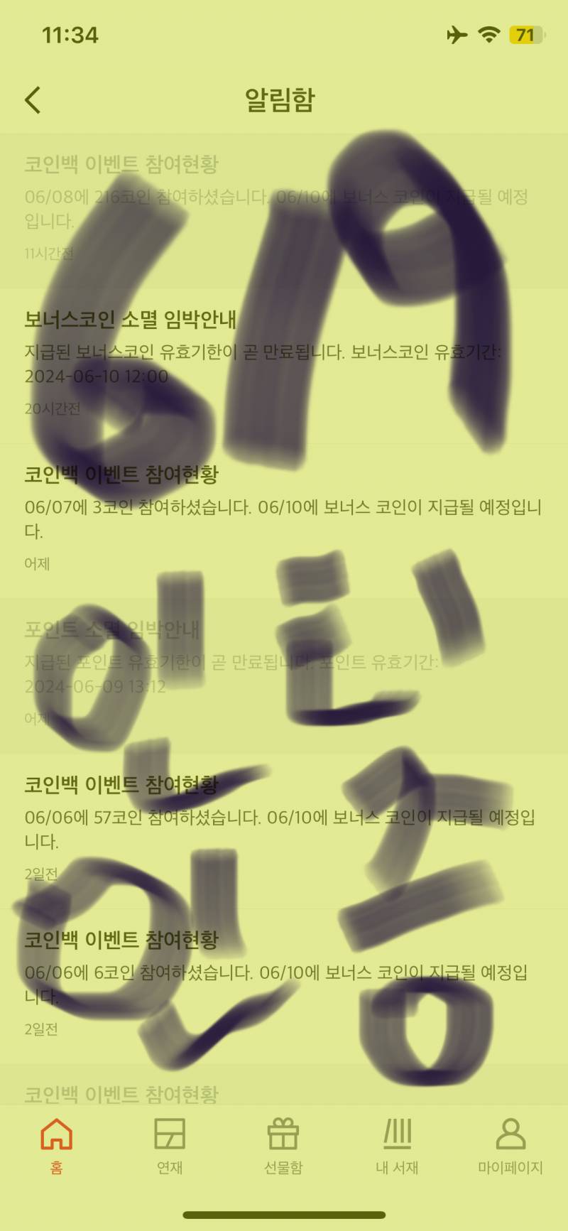 [잡담] 조개소년 고민중이얌!! 도와줘 투니들 ㅠㅠ | 인스티즈