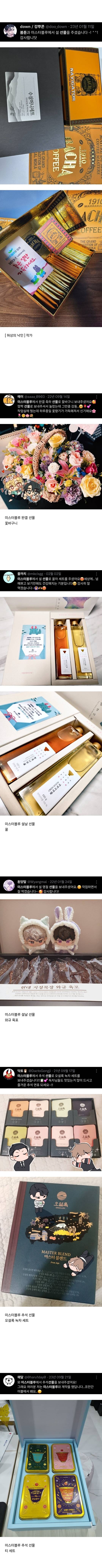 BL웹툰 작가들이 회사에서 받는 명절선물...........jpg | 인스티즈