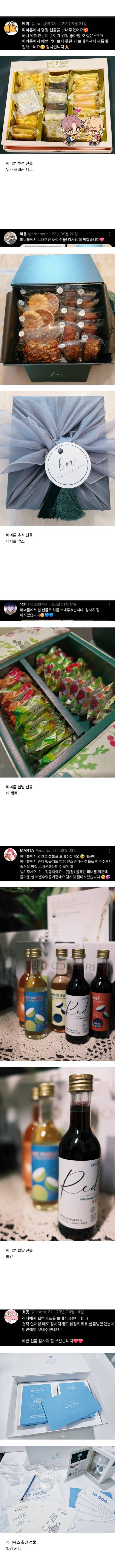 BL웹툰 작가들이 회사에서 받는 명절선물...........jpg | 인스티즈