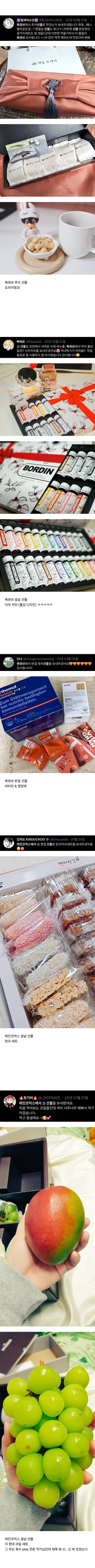 BL웹툰 작가들이 회사에서 받는 명절선물...........jpg | 인스티즈