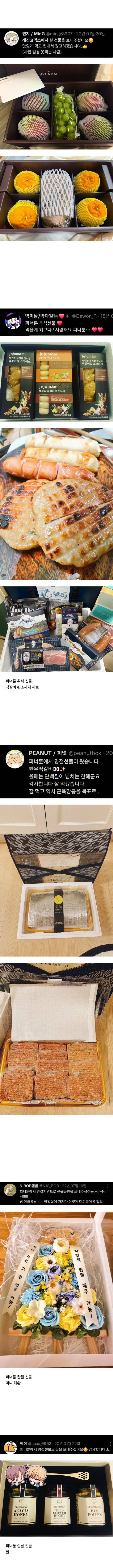 BL웹툰 작가들이 회사에서 받는 명절선물...........jpg | 인스티즈