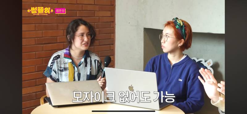 [잡담] 아니 웹툰 해외쪽은 모자이크 안한다고 하더라 | 인스티즈
