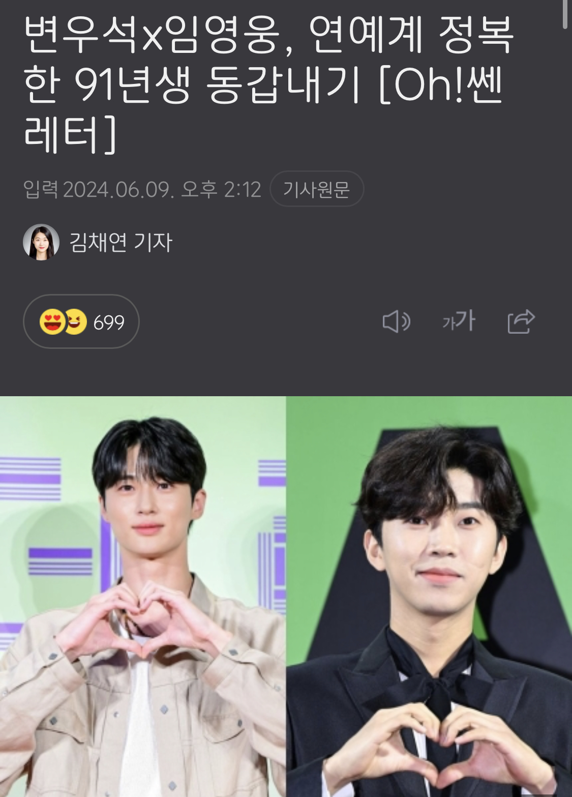 [잡담] 강다니엘=임영웅=변우석 | 인스티즈