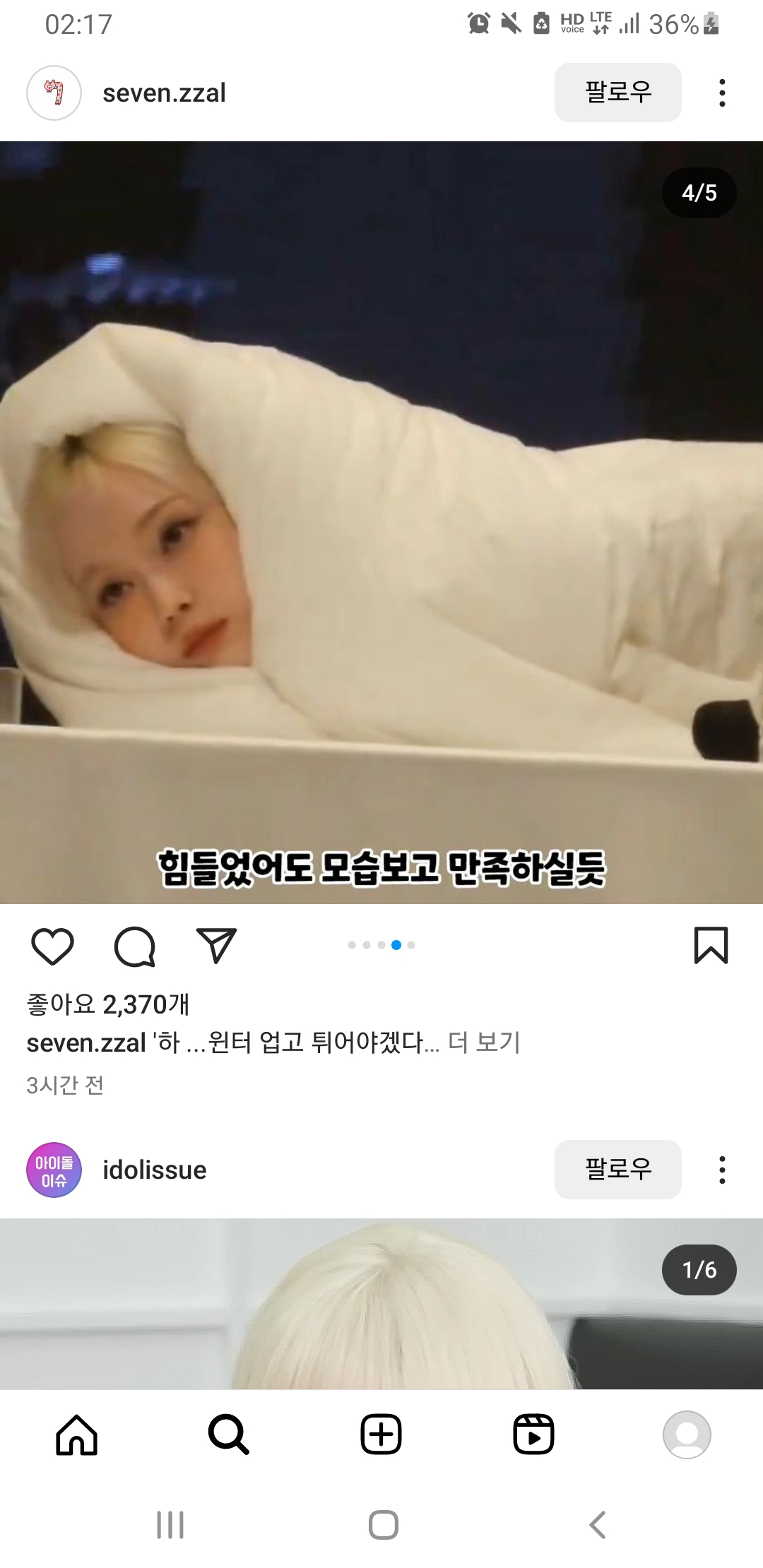 [잡담] 윈터 팬싸 이불 | 인스티즈