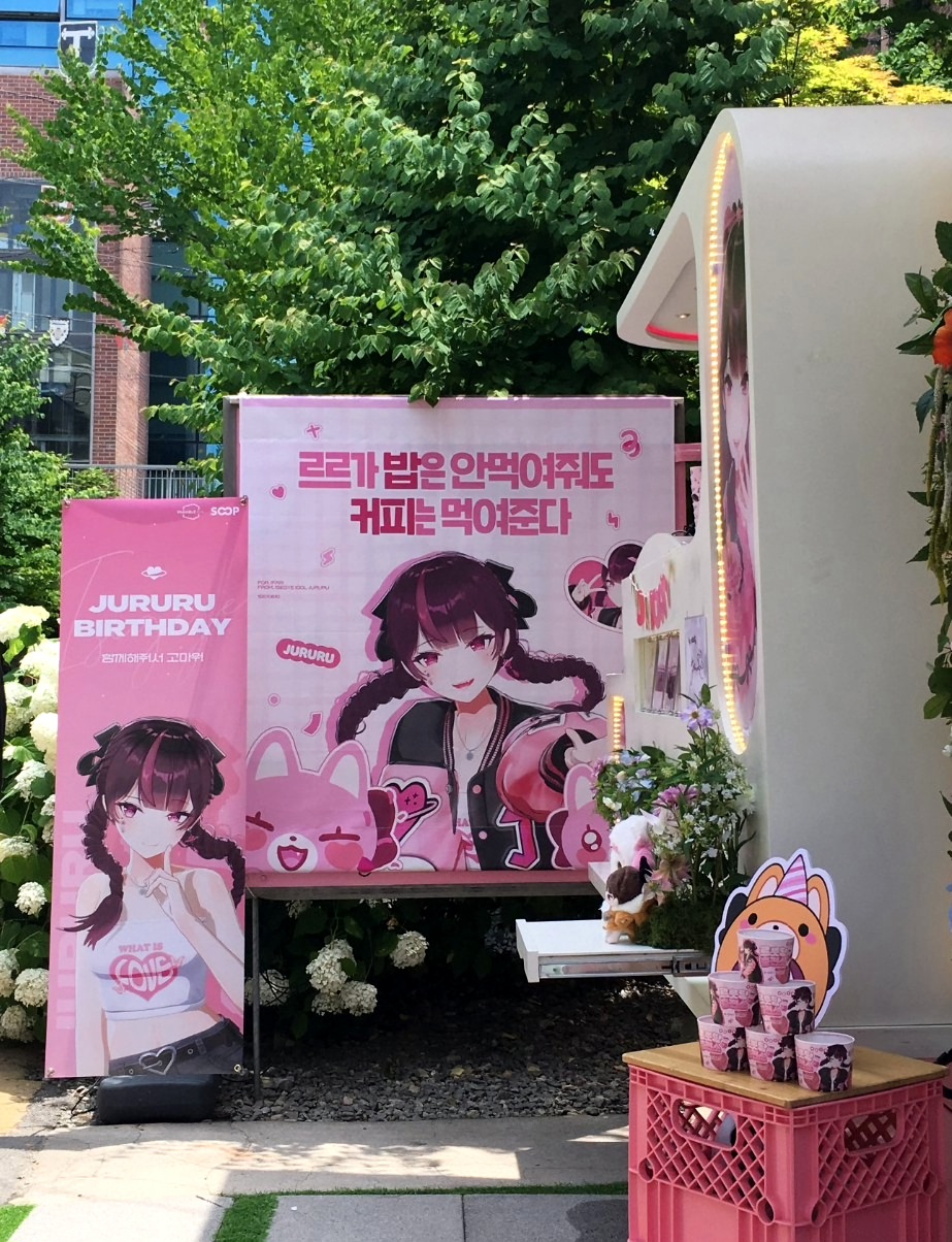 [잡담] 이세돌 주르르 역조공 커피차 예쁘다 | 인스티즈