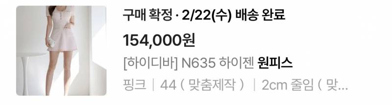 하이젠 원피스 | 인스티즈