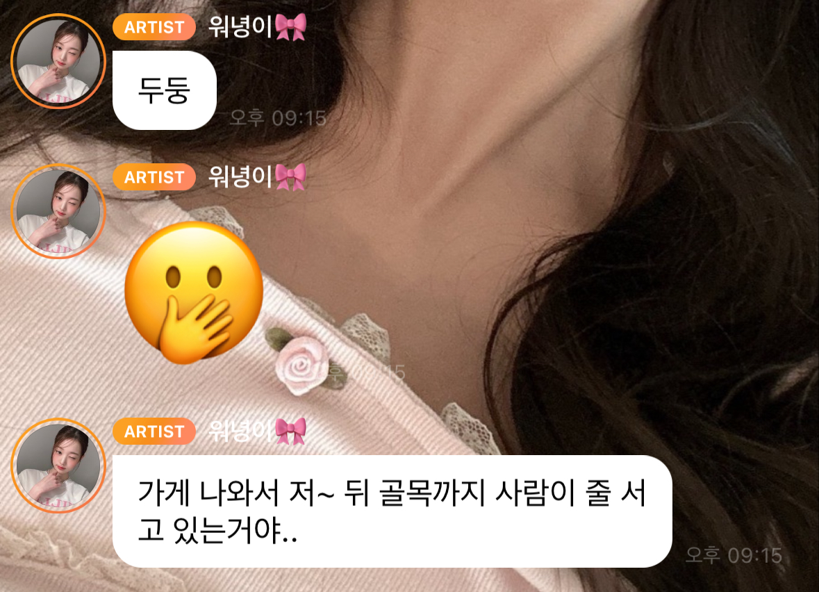 [잡담] 우리 원영이 실시간으로 신나서 이야기 하는 거 볼 사람 ㅋㅋ | 인스티즈