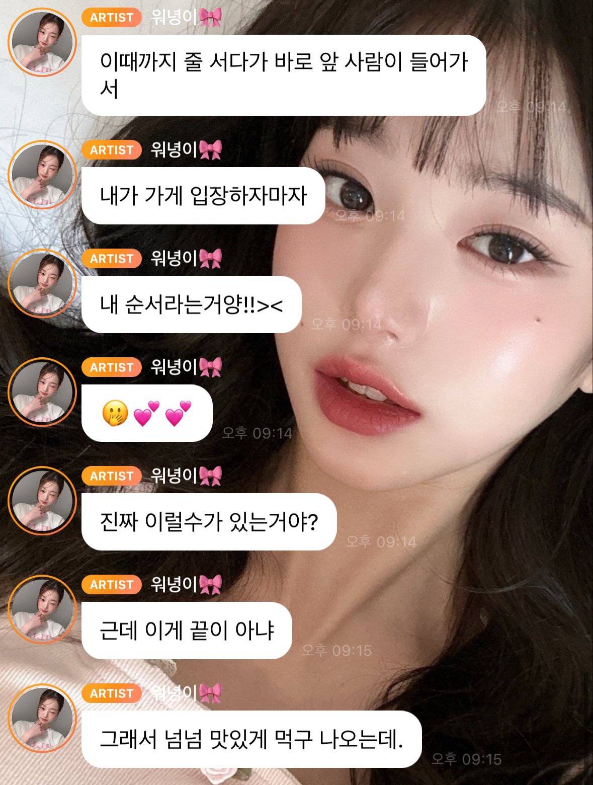 [잡담] 우리 원영이 실시간으로 신나서 이야기 하는 거 볼 사람 ㅋㅋ | 인스티즈