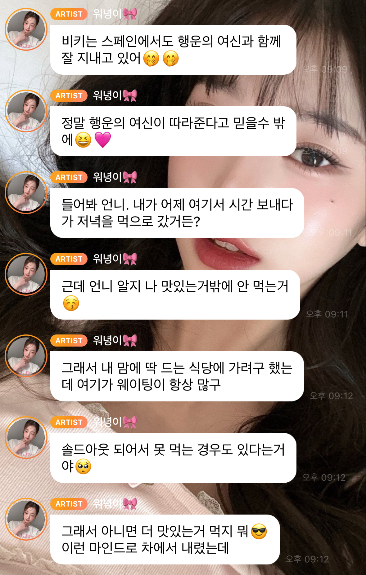 [잡담] 우리 원영이 실시간으로 신나서 이야기 하는 거 볼 사람 ㅋㅋ | 인스티즈