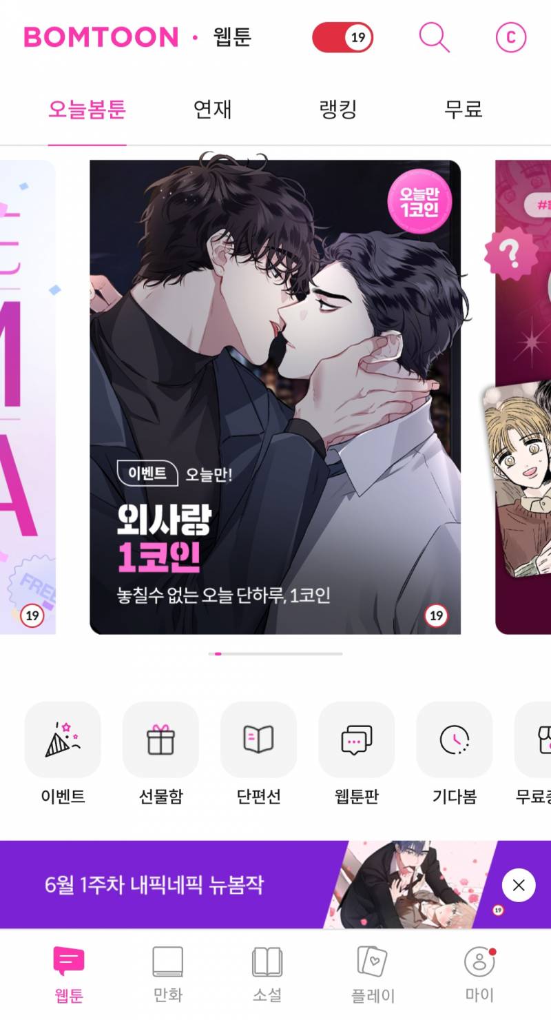 [잡담] 📢📢 외사랑 1코인!!! | 인스티즈