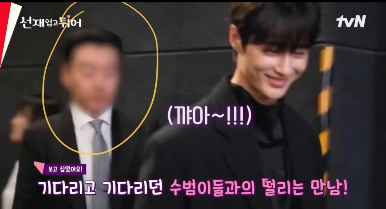 [잡담] 변우석이랑 인사했던 경호원분 단관때도 계셨네 | 인스티즈