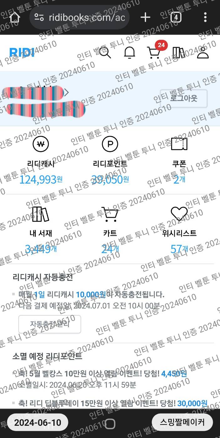 [잡담] ㄹㄷ 스스럭이랑 열병 고민 중이야! 어때?? | 인스티즈