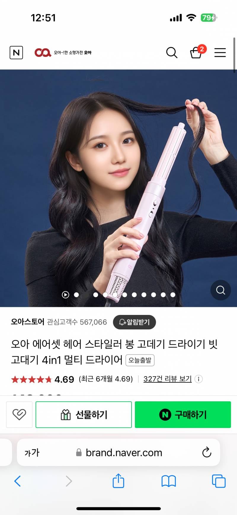 [잡담] 에어랩 샀음) 다이슨 에어랩저렴이 사면 후회할까??? | 인스티즈