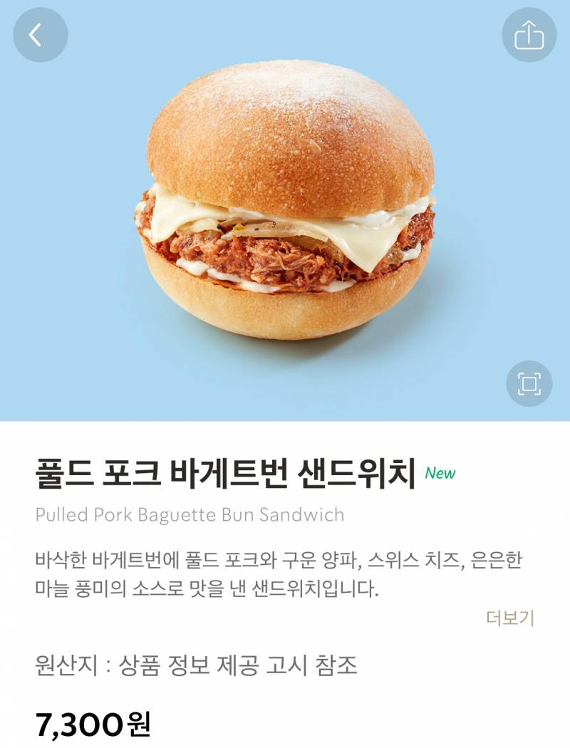 [잡담] 스벅 샌드위치 이거 맛있어? | 인스티즈