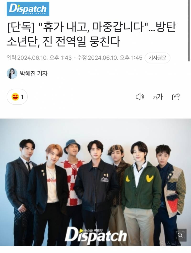 [단독] "휴가 내고, 마중갑니다"…방탄소년단, 진 전역일 뭉친다 | 인스티즈