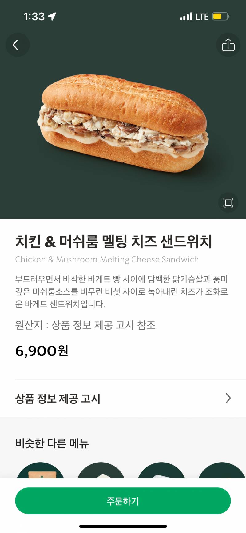 [잡담] 스타벅스 샌드위치 이거 맛있어? | 인스티즈