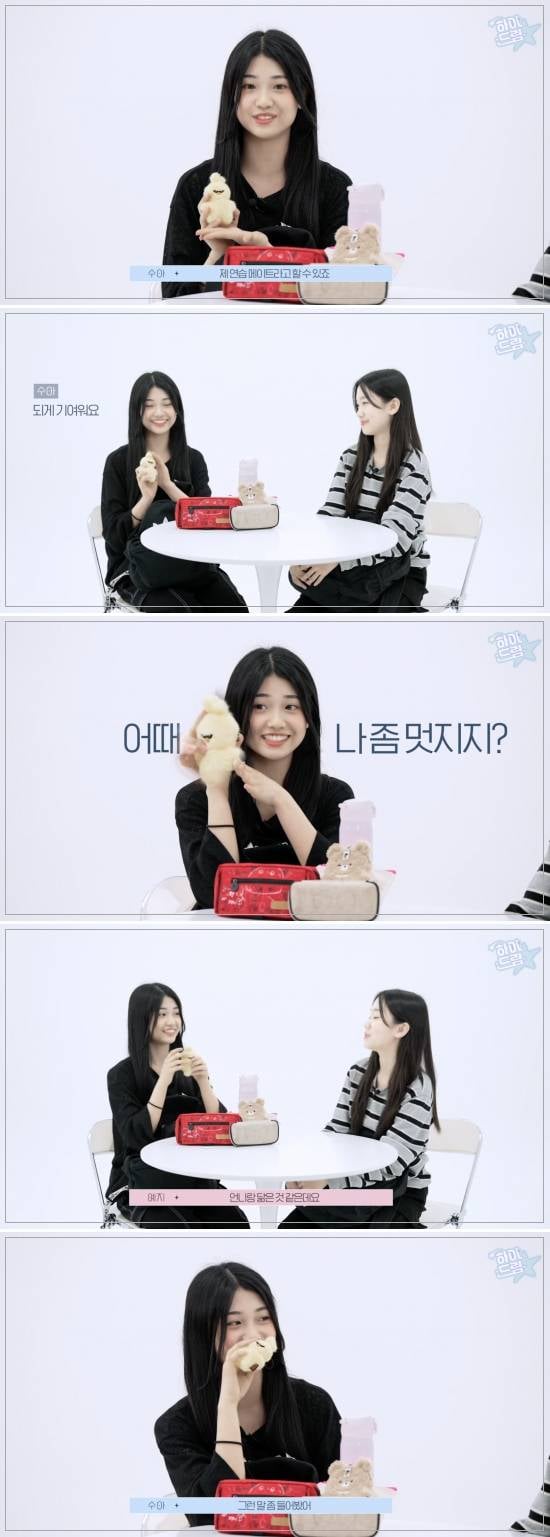 평균 나이 14세 아이돌 연습생들의 필수템 | 인스티즈