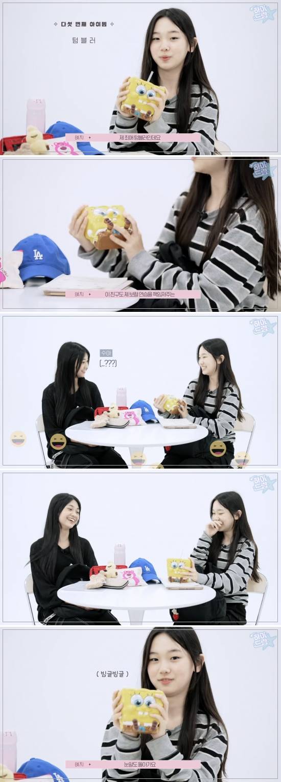 평균 나이 14세 아이돌 연습생들의 필수템 | 인스티즈