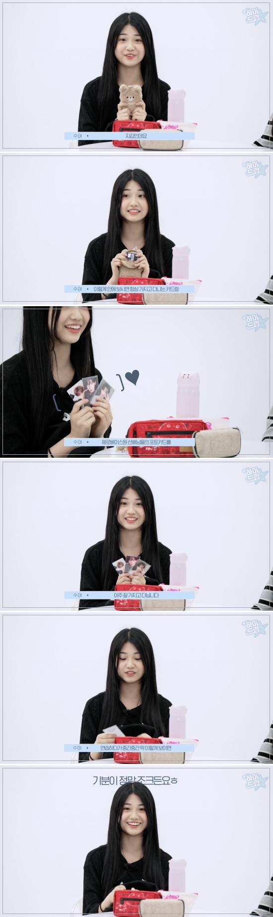 평균 나이 14세 아이돌 연습생들의 필수템 | 인스티즈