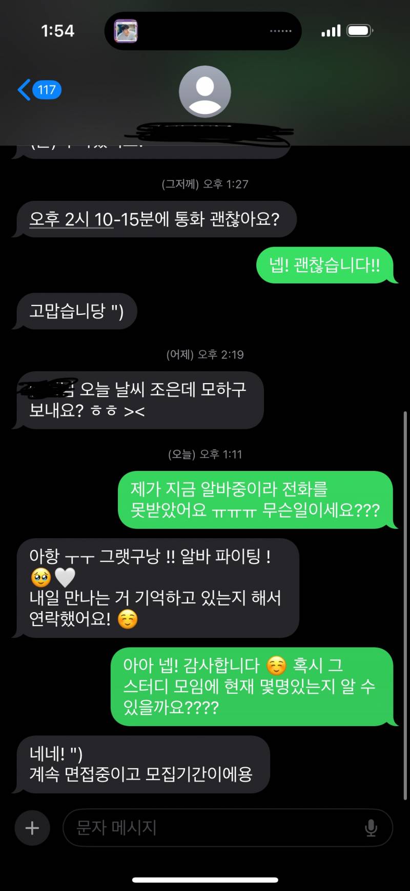 [잡담] 스터디회 사이비 그런건지 좀 봐줘 ㅠㅠㅠㅜ | 인스티즈