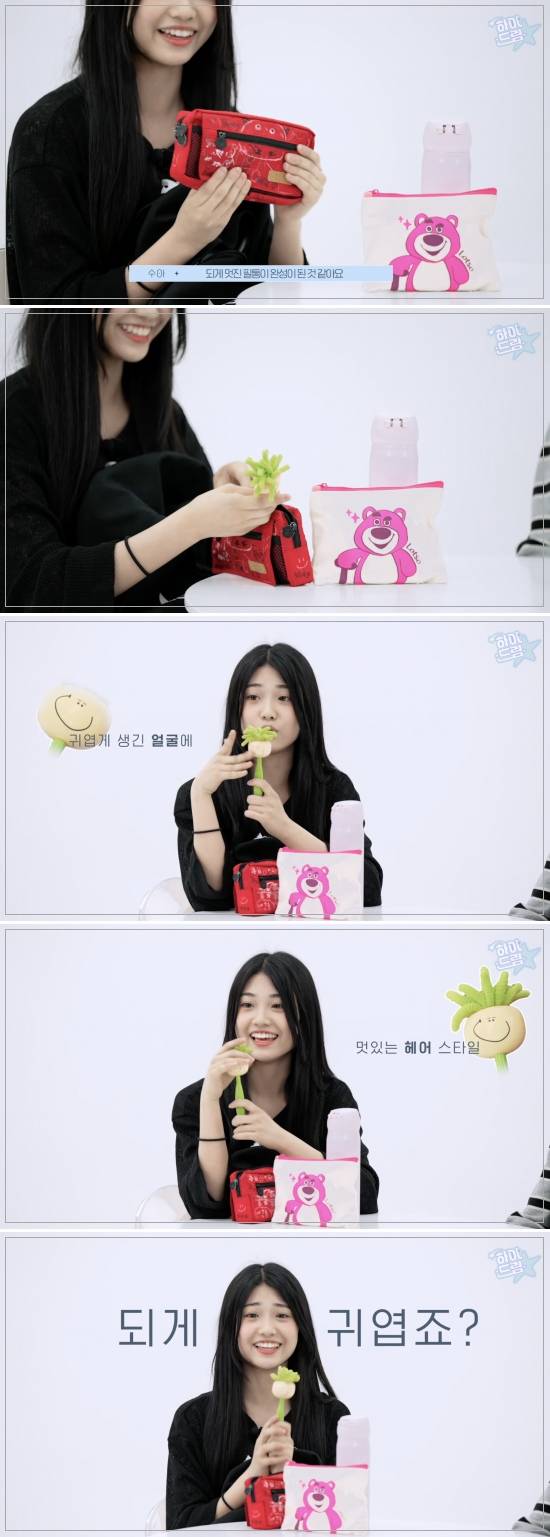 평균 나이 14세 아이돌 연습생들의 필수템 | 인스티즈
