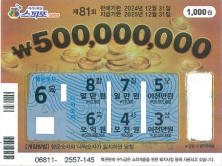 [잡담] 아니 며칠전에 스피또 1등글 주작이래ㅋㅋㅋㅋㅋㅋ🤦‍♀️ | 인스티즈