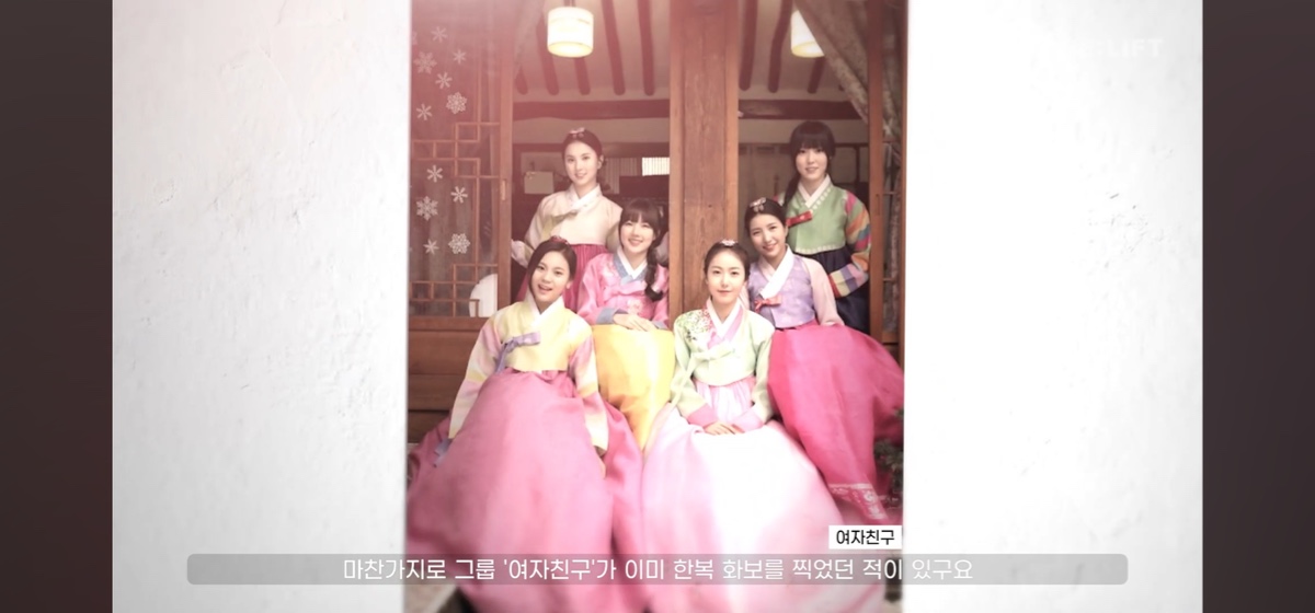 [정보/소식] 빌리프랩이 보정한 타그룹 한복화보와 원본 | 인스티즈
