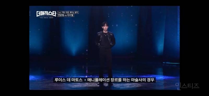독기 ㄹㅈㄷ MZ 마술사 | 인스티즈