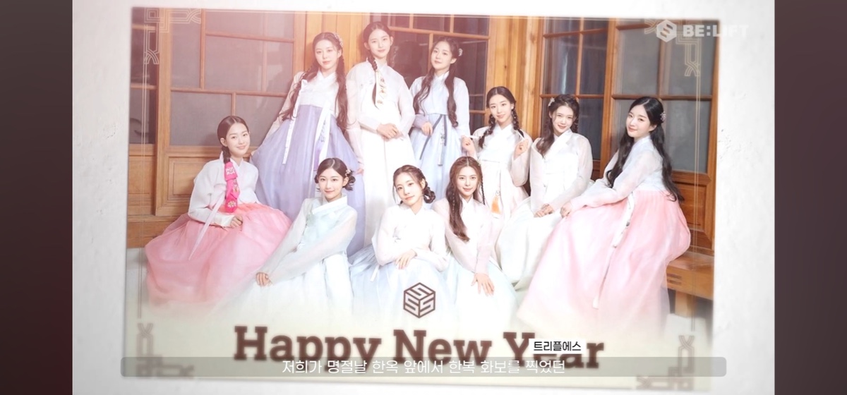 [정보/소식] 빌리프랩이 보정한 타그룹 한복화보와 원본 | 인스티즈