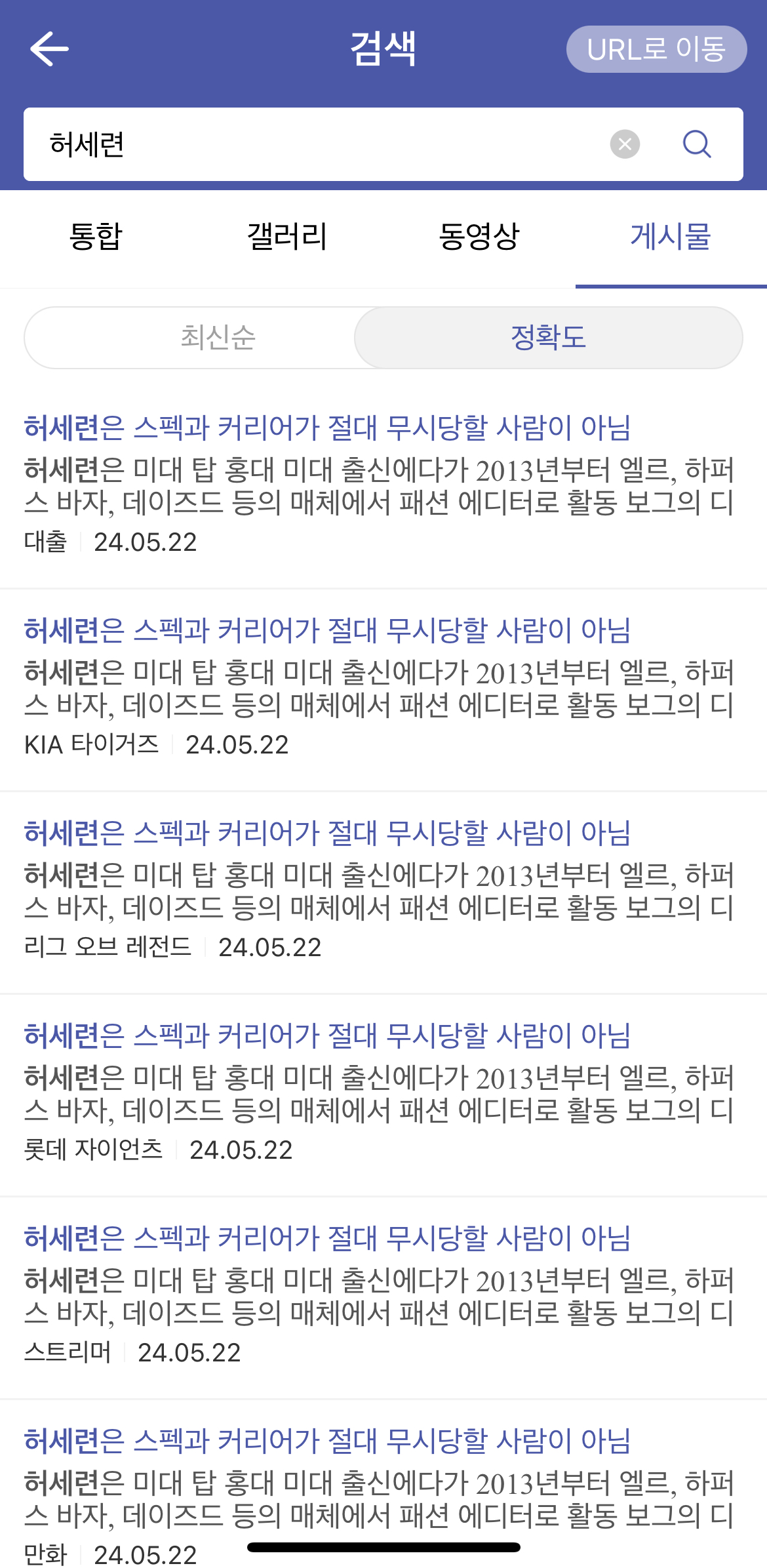 [정리글] 아일릿 만큼이나 하이브(빌리프랩) 푸쉬받는 사람 | 인스티즈