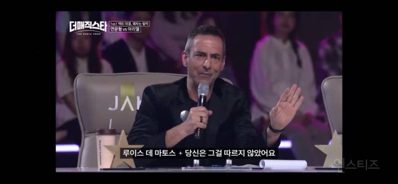 독기 ㄹㅈㄷ MZ 마술사 | 인스티즈