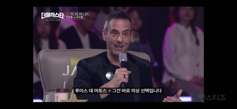 독기 ㄹㅈㄷ MZ 마술사 | 인스티즈