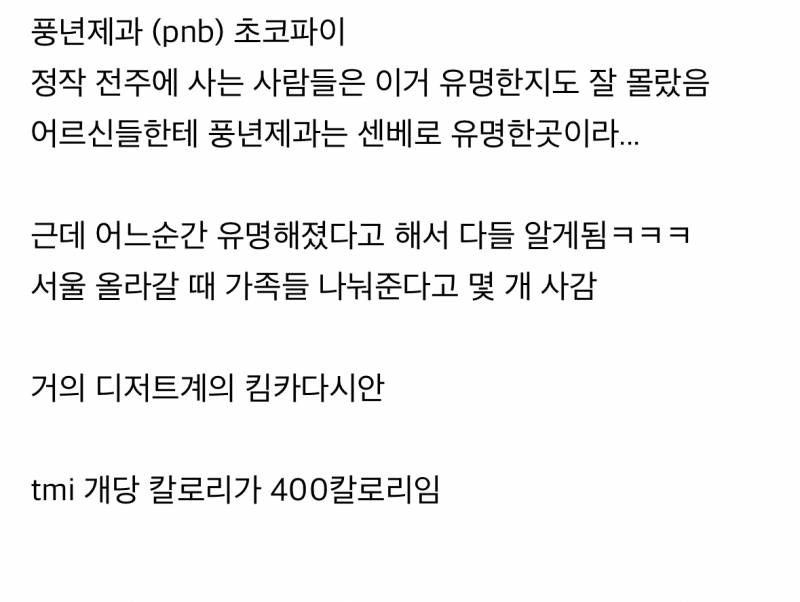 유명한 걸로 유명해진 디저트 원탑.JPG | 인스티즈