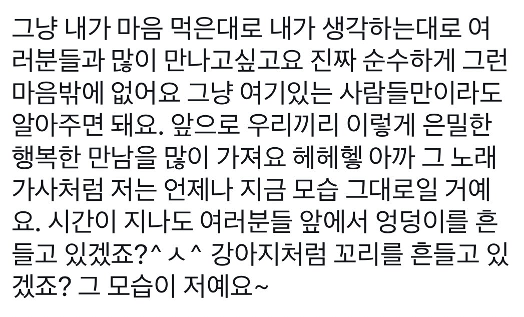 [잡담] 백현 오늘 솔로콘서트 멘트 | 인스티즈