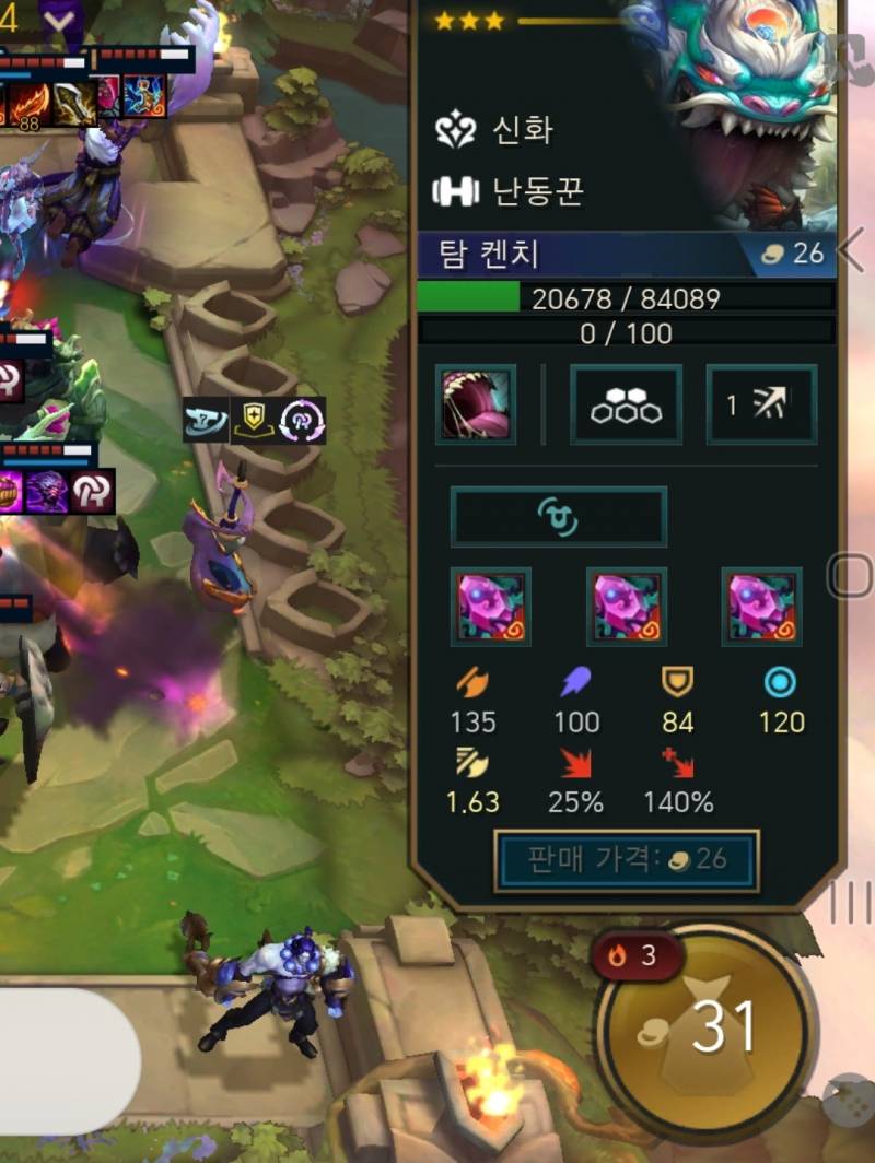 [잡담] 롤체... 탐켄치 체력 8만 만들어봄 | 인스티즈